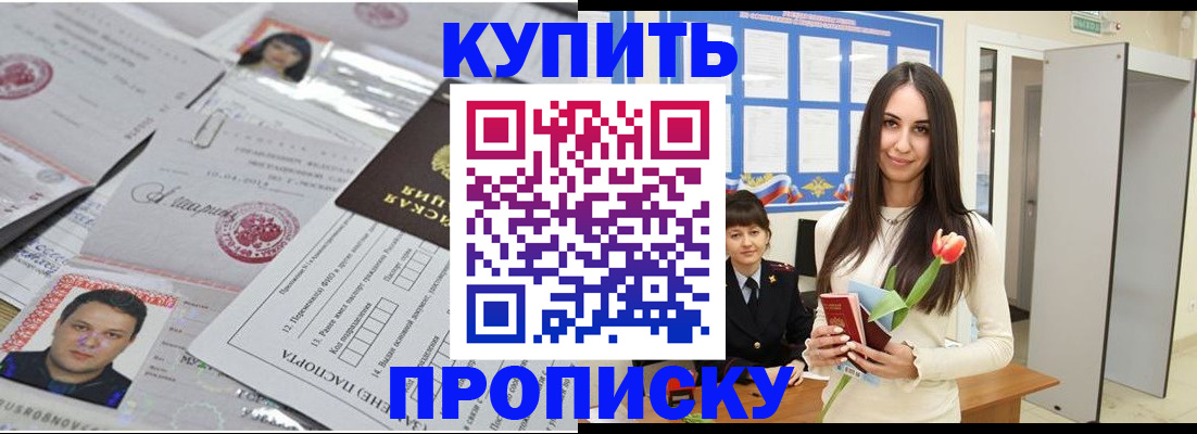 пропишу в квартире в Кабардино-Балкарии