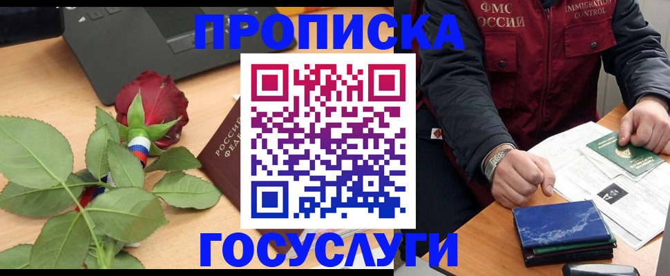 временная регистрация 2025 в Кабардино-Балкарии