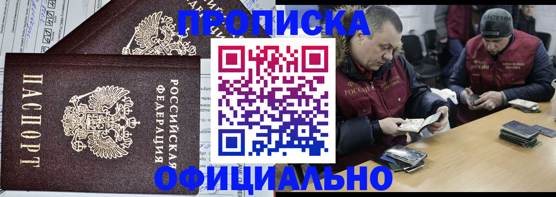 прописка для школы в Кабардино-Балкарии