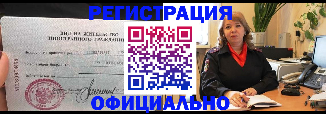временная регистрация 2025 в Кабардино-Балкарии