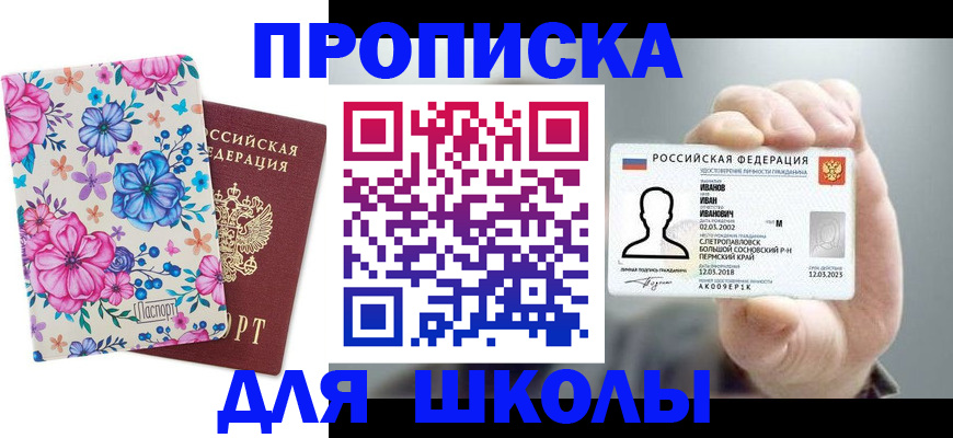 регистрация для дет. сада в Кабардино-Балкарии