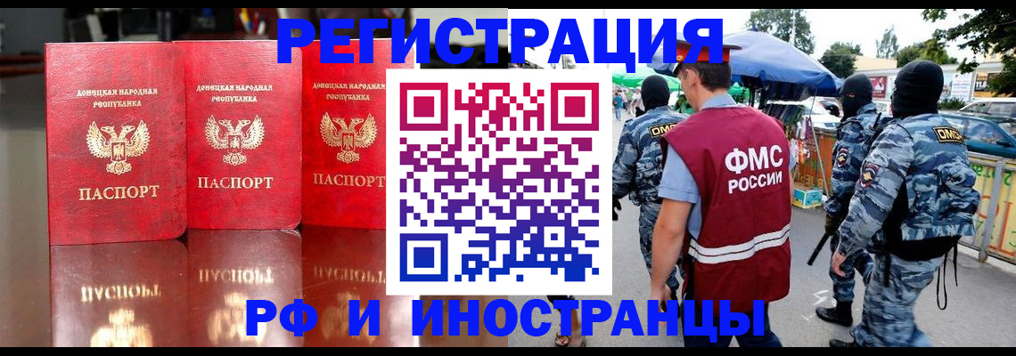 прописка штамп в Кабардино-Балкарии